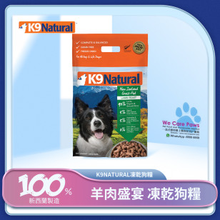 K9 NATURAL 狗糧 羊肉盛宴 1.8kg